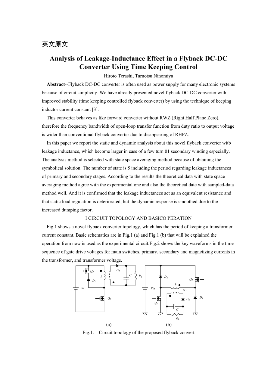 外文翻译-使用时间保持控制反激式DC-DC变换器漏感效应的分析.doc_第1页