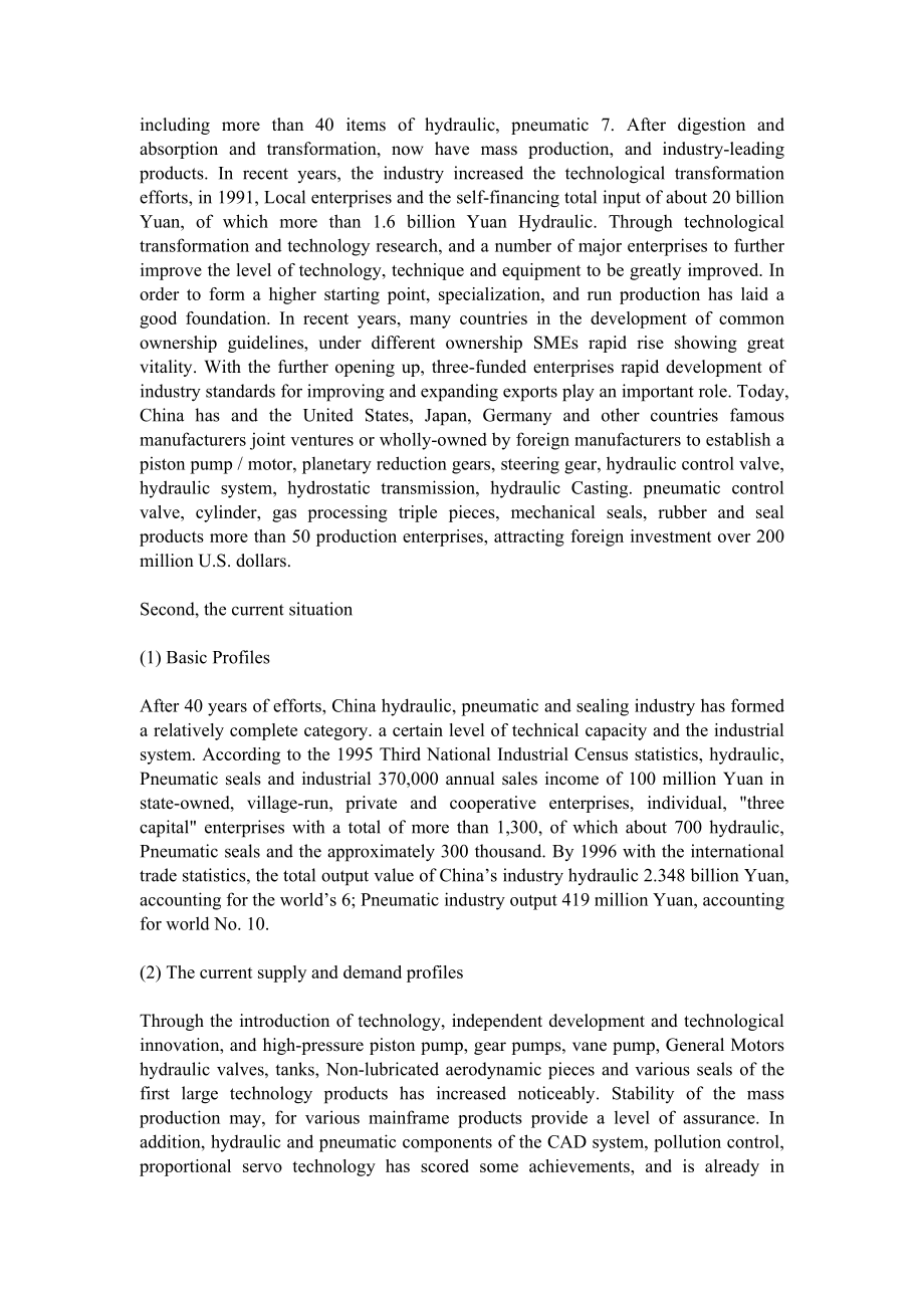 外文原文-液压站及液压元件发展概况.doc_第3页