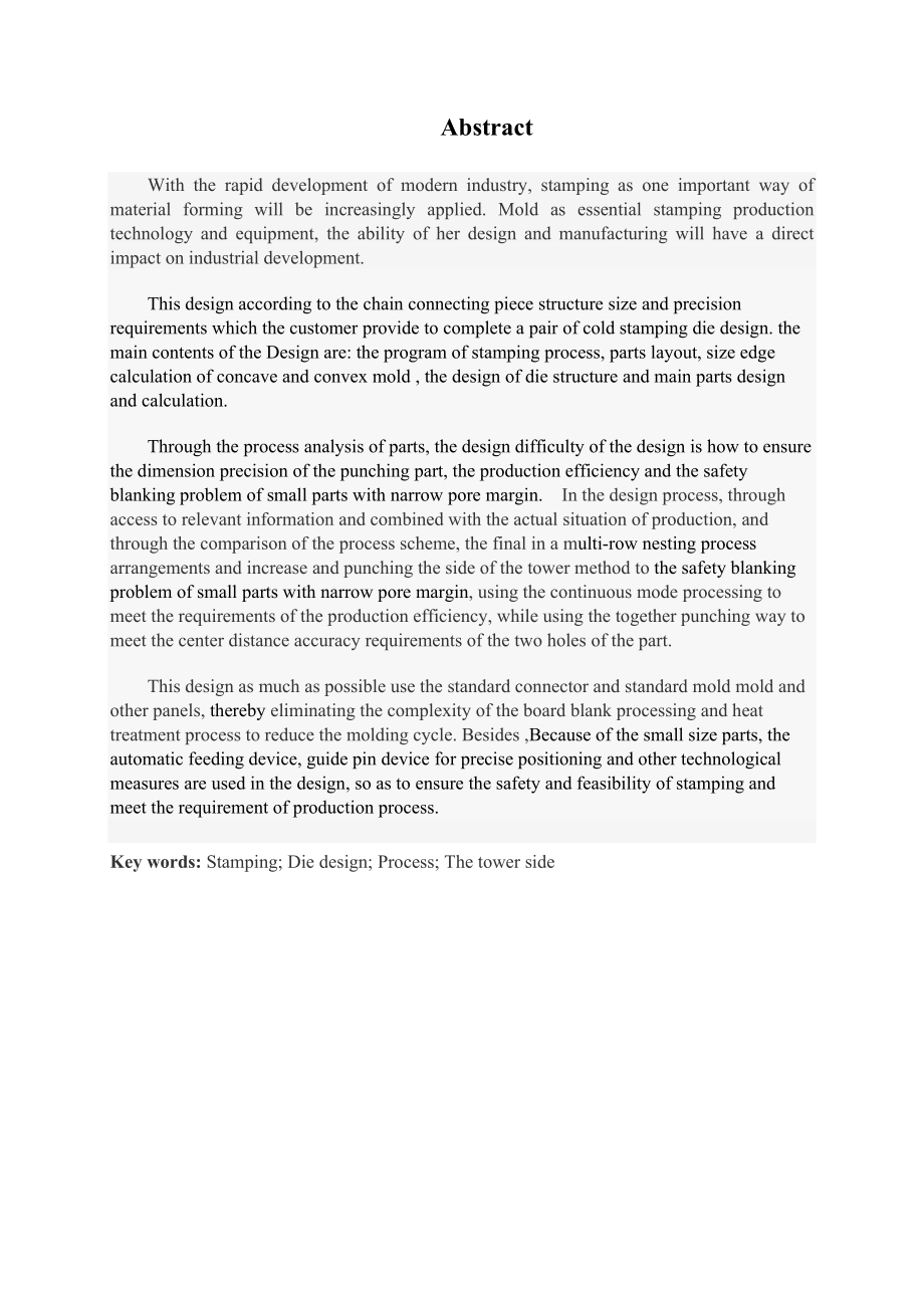 链条联接件的冷冲模设计.doc_第2页