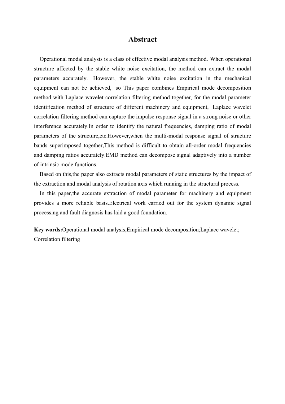 基于EMD与Laplace小波相关滤波的运行模态分析方法及实验研究.doc_第2页