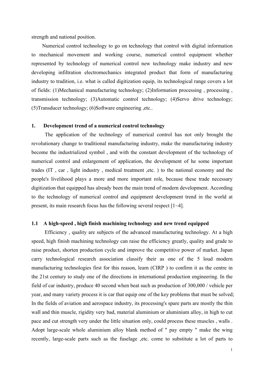 外文翻译-数控技术的发展趋势.doc_第2页
