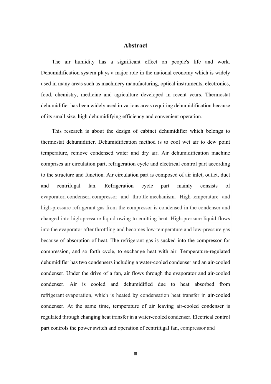 15kgh柜式除湿机设计.docx_第3页