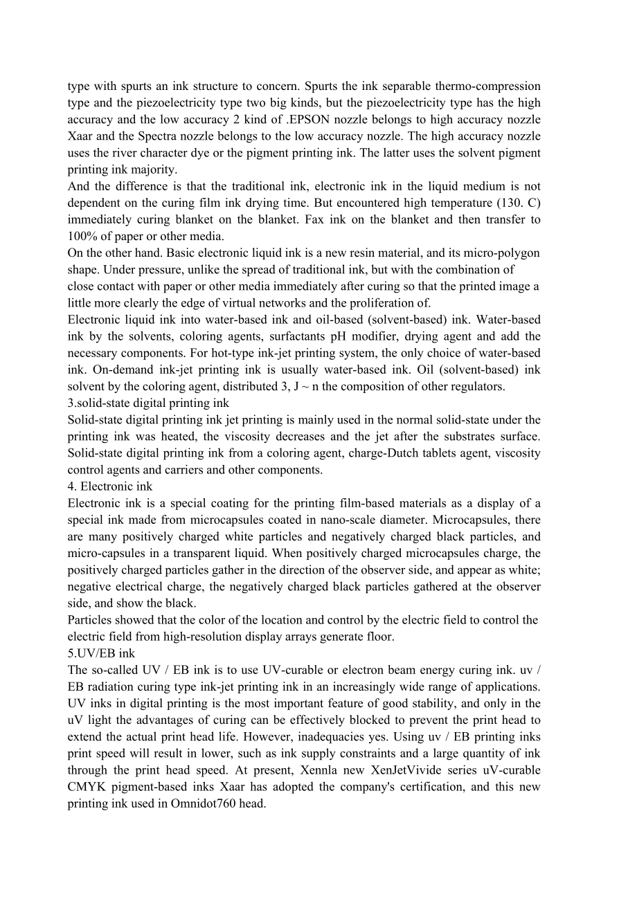 外文翻译-谈数字印刷机及数字印刷油墨的种类.doc_第3页