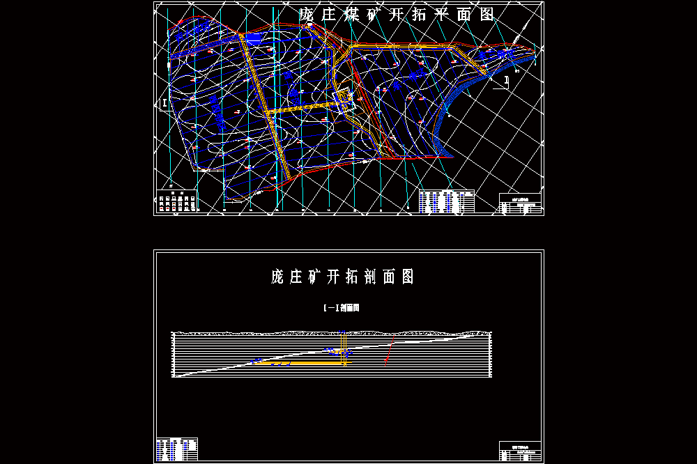 庞庄矿0.9Mt新井设计课程设计【含CAD图纸+文档】.zip
