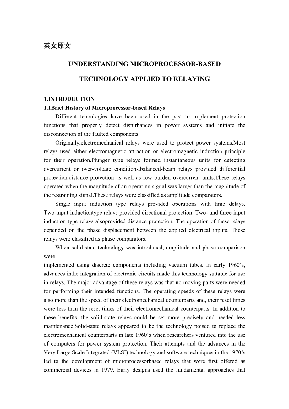 外文翻译-基于微处理器技术在继电保护中的应用.doc_第1页
