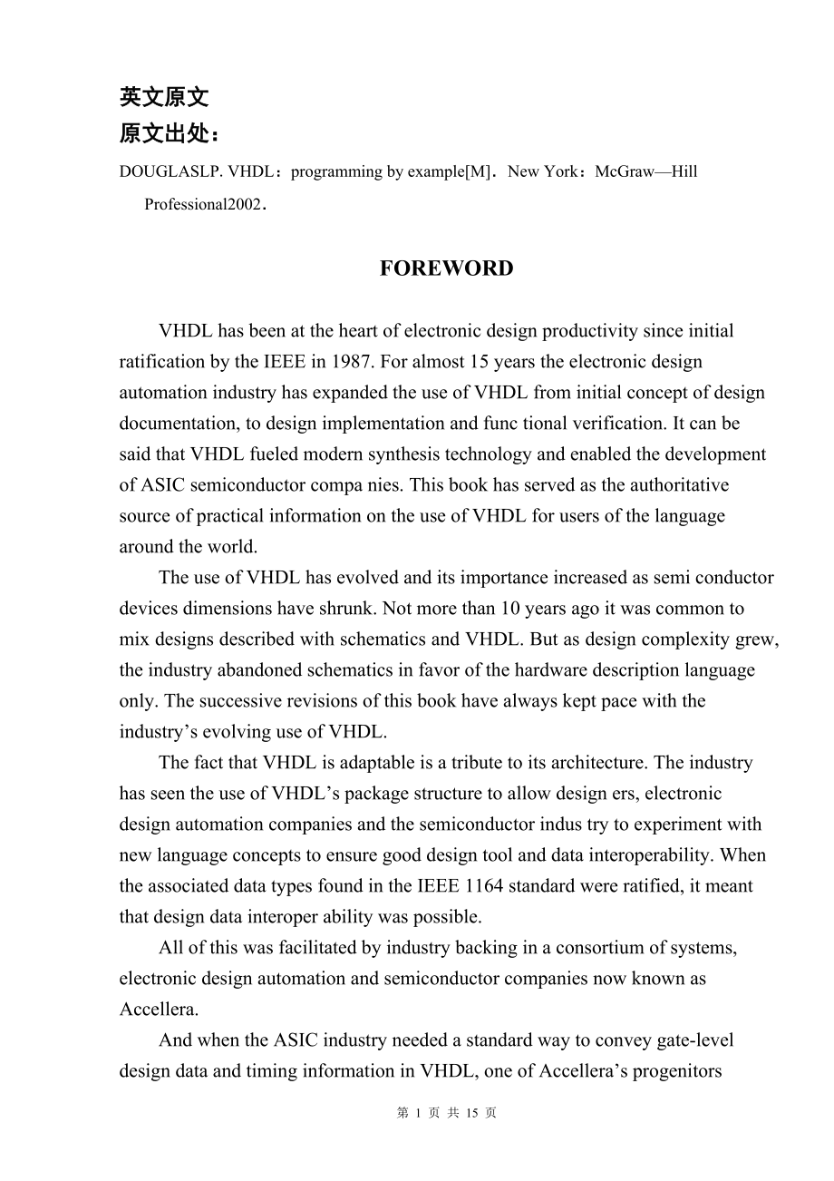 外文翻译-VHDL语言介绍.doc_第1页