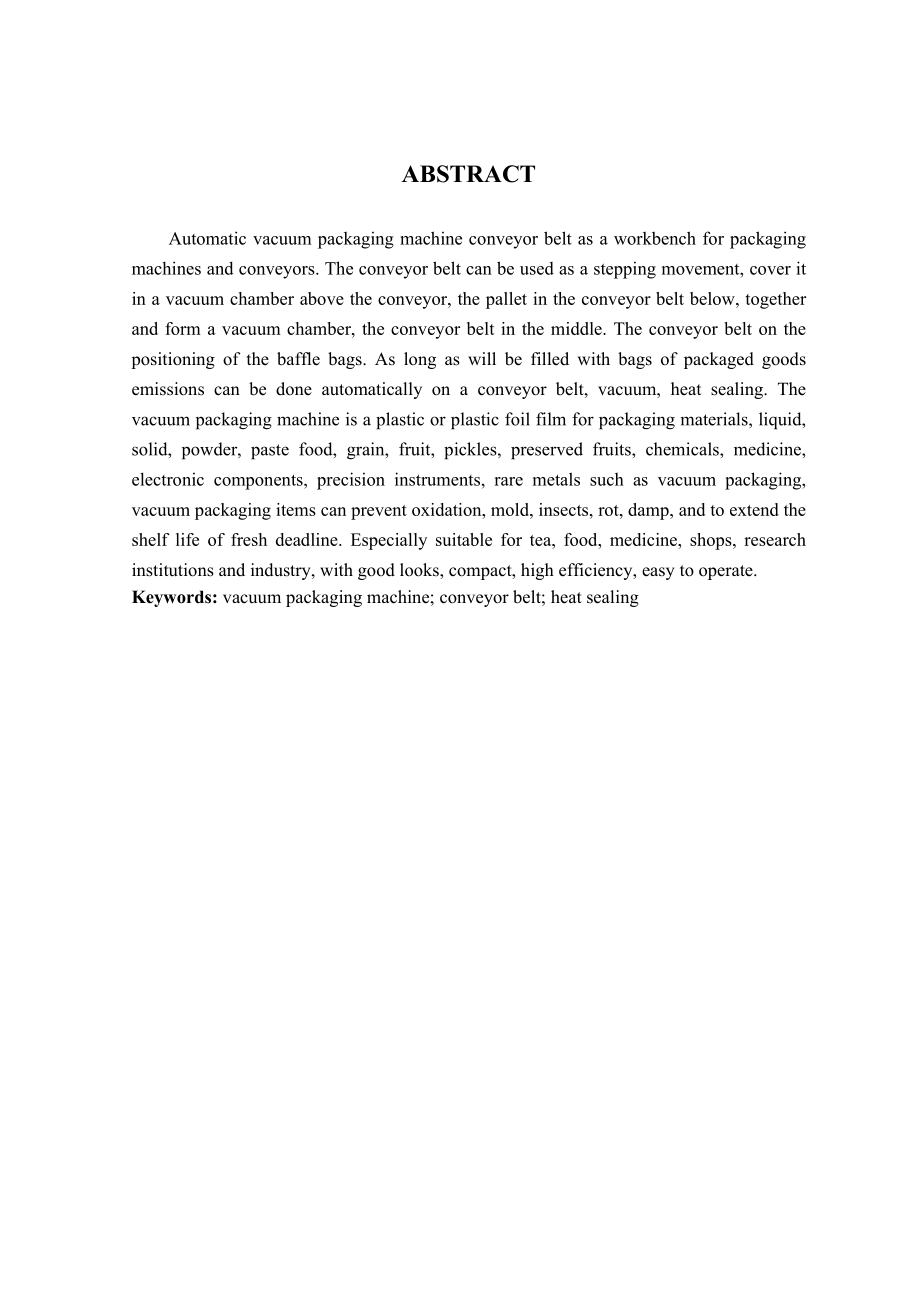 全自动真空包装机设计.doc_第2页