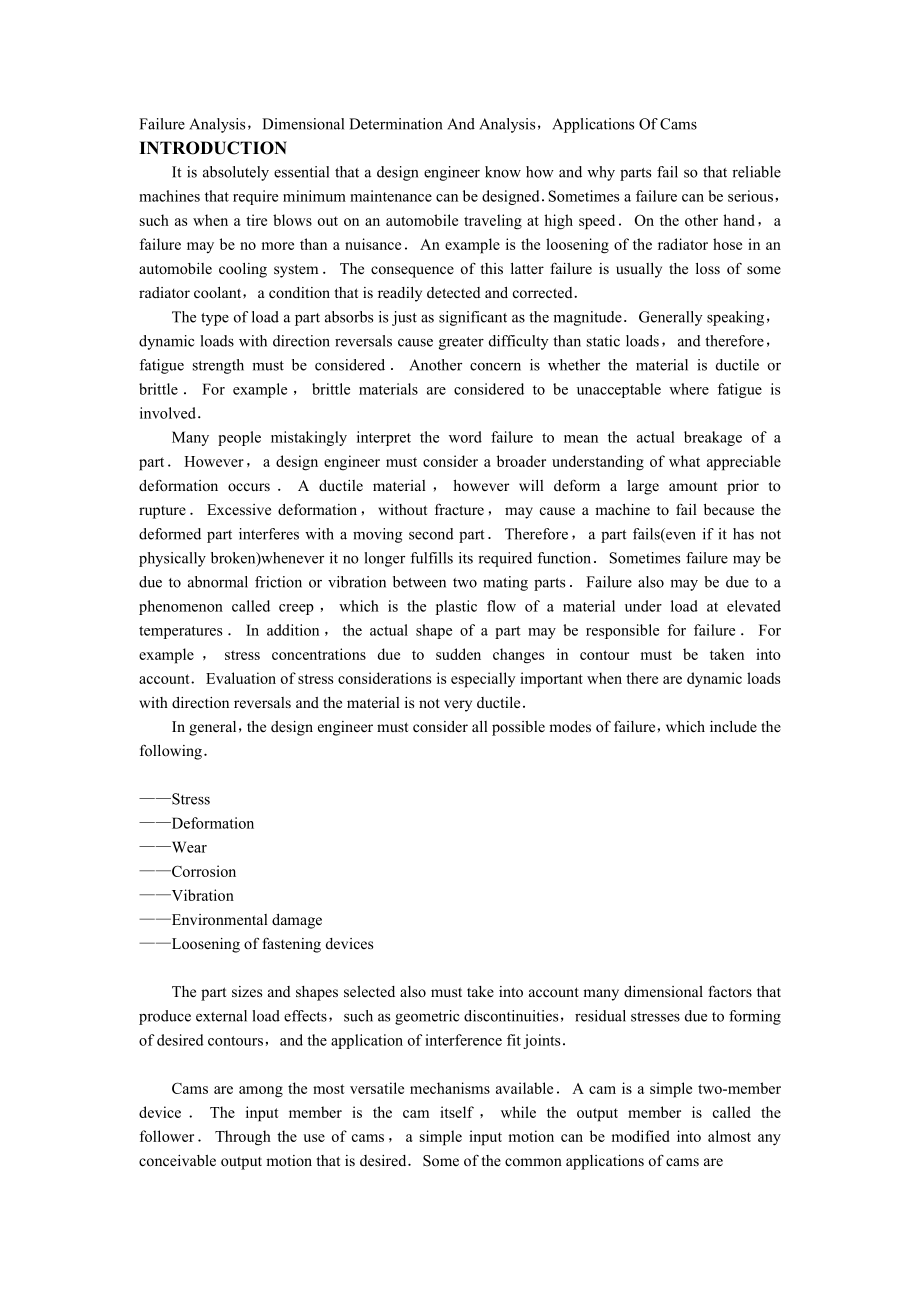 外文翻译-故障的分析、尺寸的决定以及凸轮的分析和应用.doc_第1页