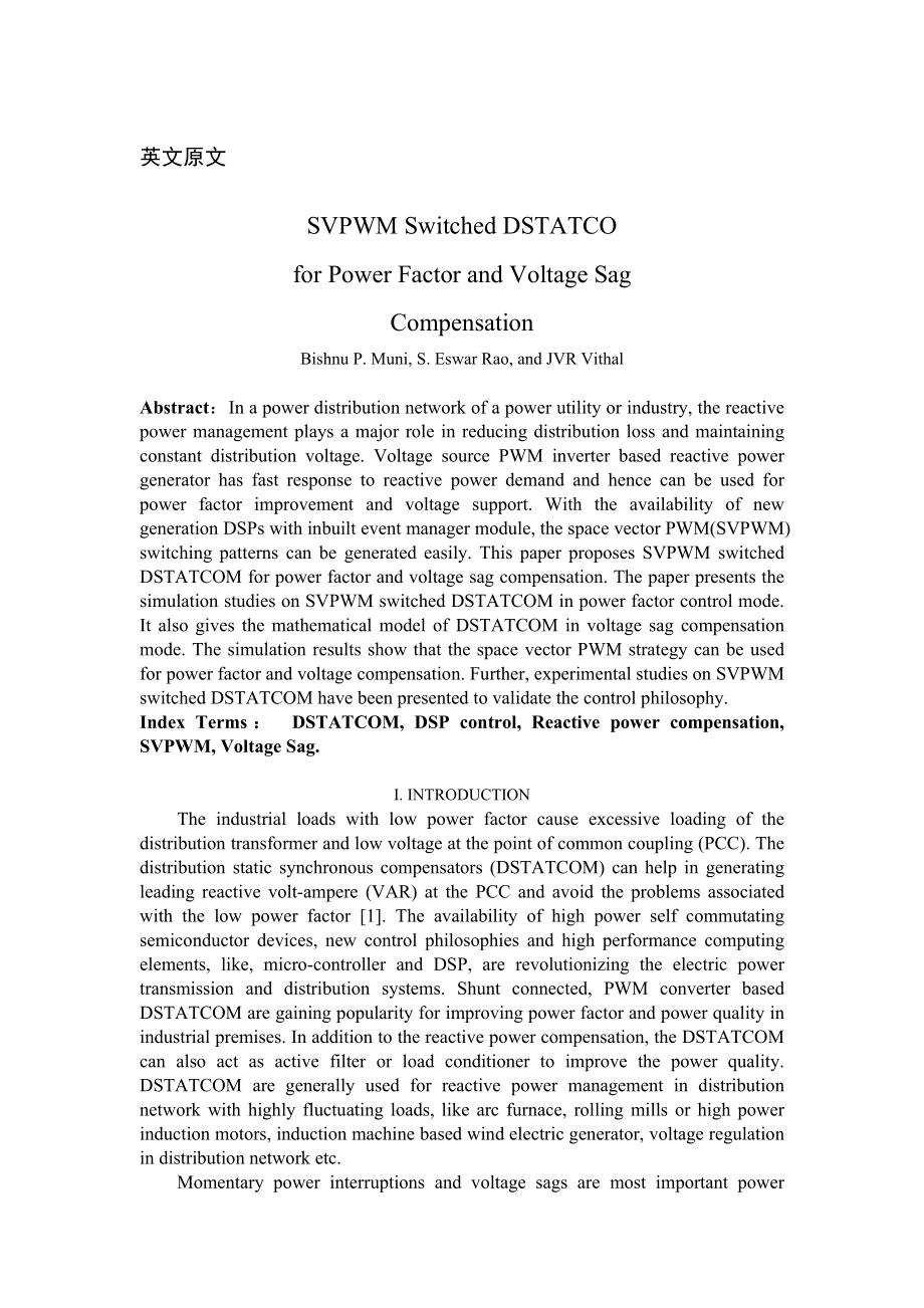 外文翻译-SVPWM开关DSTATCOM对功率因数和电压暂降的补偿.doc_第1页