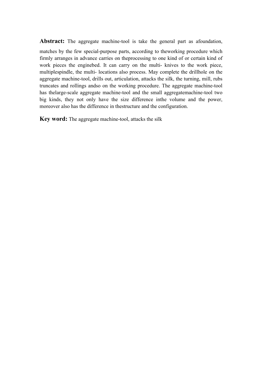 油泵体前后侧面攻丝专用机床设计.doc_第3页