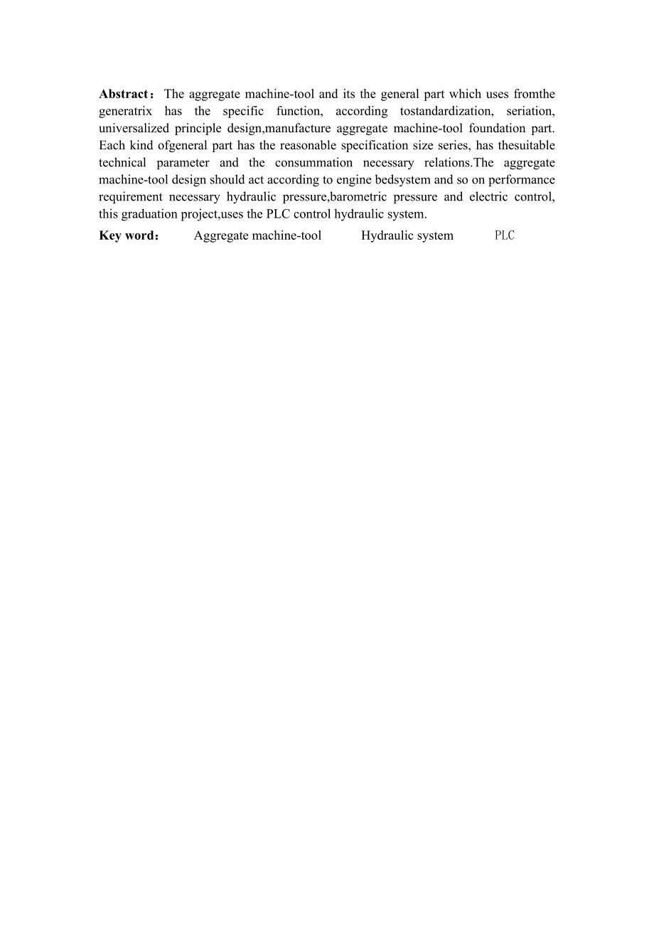 拖拉机变速箱端面钻空专用机床设计（后端面）.doc_第2页