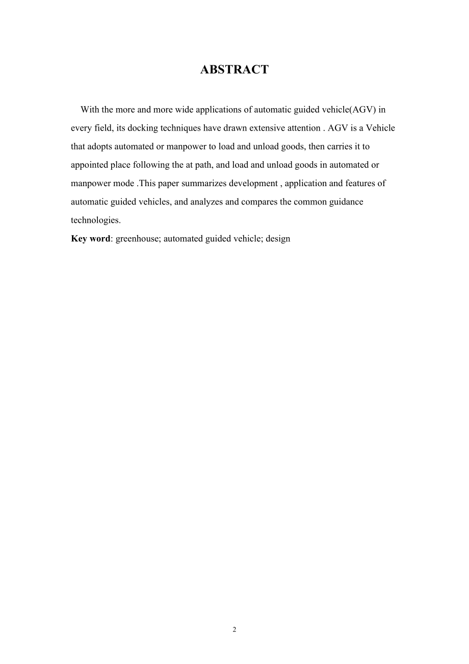 温室收获机器人自动导向车车身设计(机械部分设计).doc_第2页
