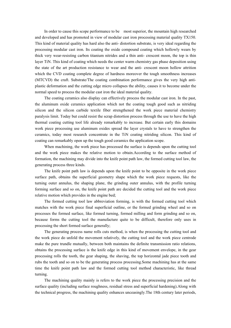 外文翻译-切削加工新概念.doc_第2页