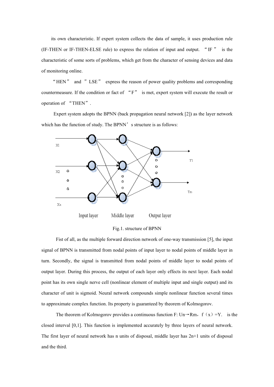 外文翻译-区域电能质量监测系统的设计与实现.doc_第3页