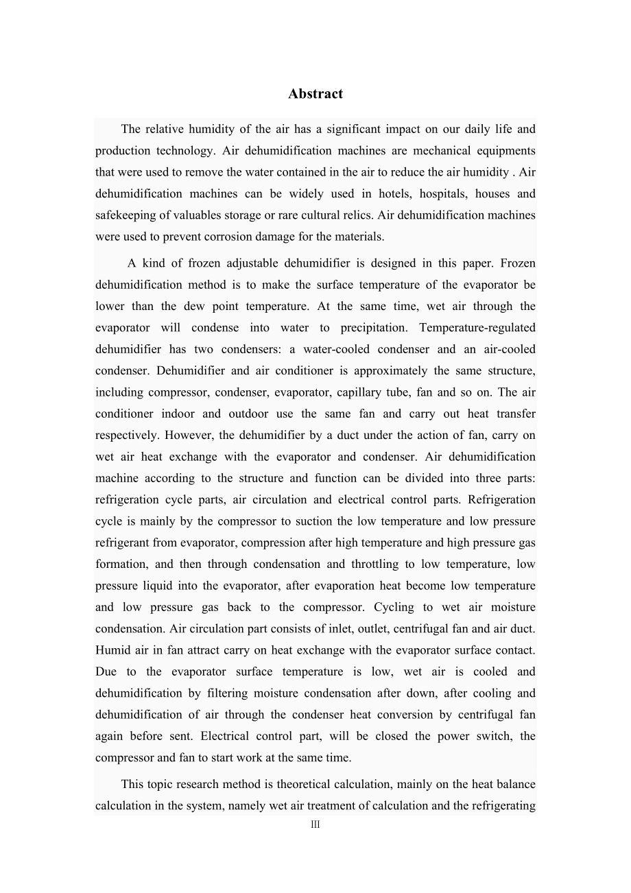 10kgh柜式除湿机设计.docx_第3页