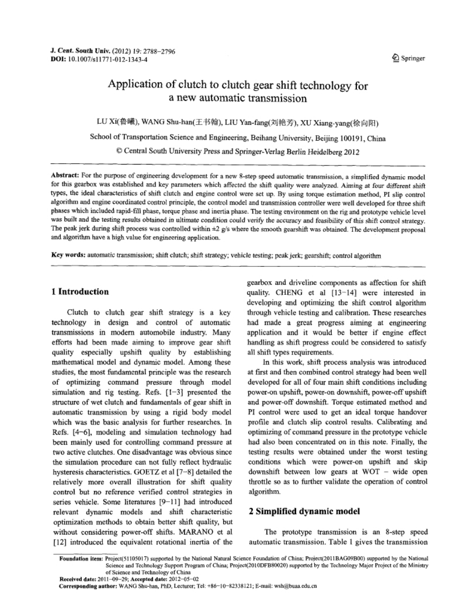 外文翻译-离合器齿轮转变的技术形成一种新的变速器.doc_第1页