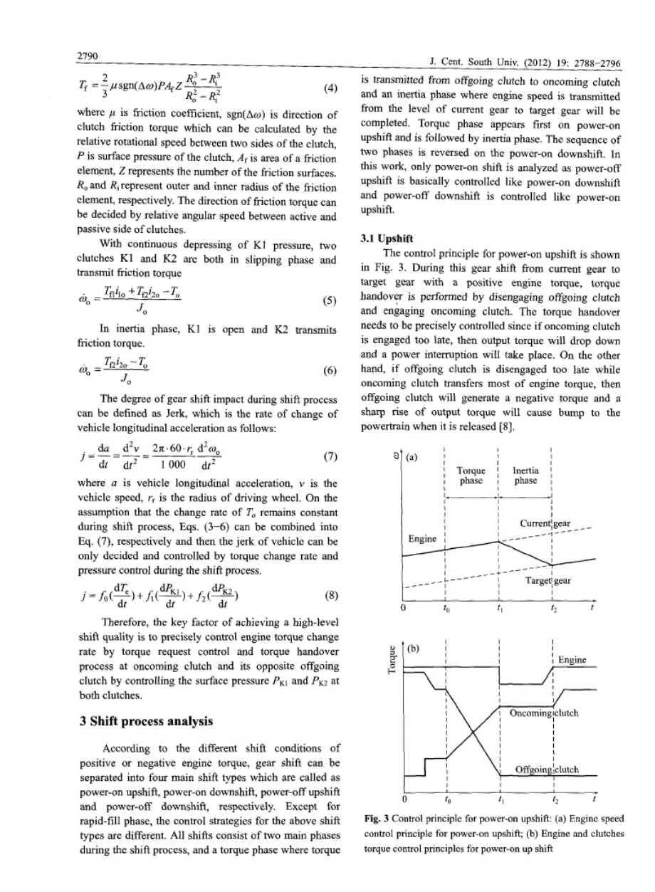 外文翻译-离合器齿轮转变的技术形成一种新的变速器.doc_第3页