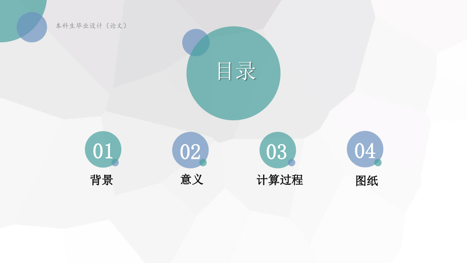 10立方米太阳能热风干燥箱设计-答辩稿.ppt_第2页