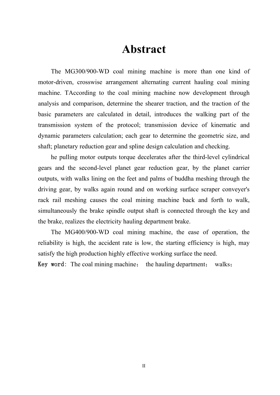MG400、900无链电牵引采煤机行走部的设计.doc_第2页