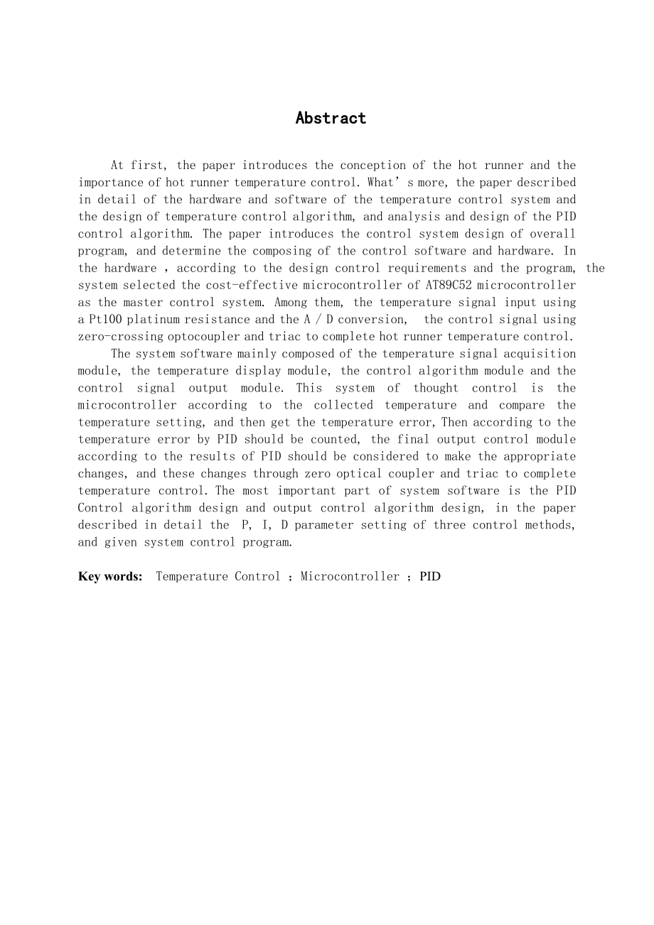 热流道温度控制器研究与设计.doc_第2页