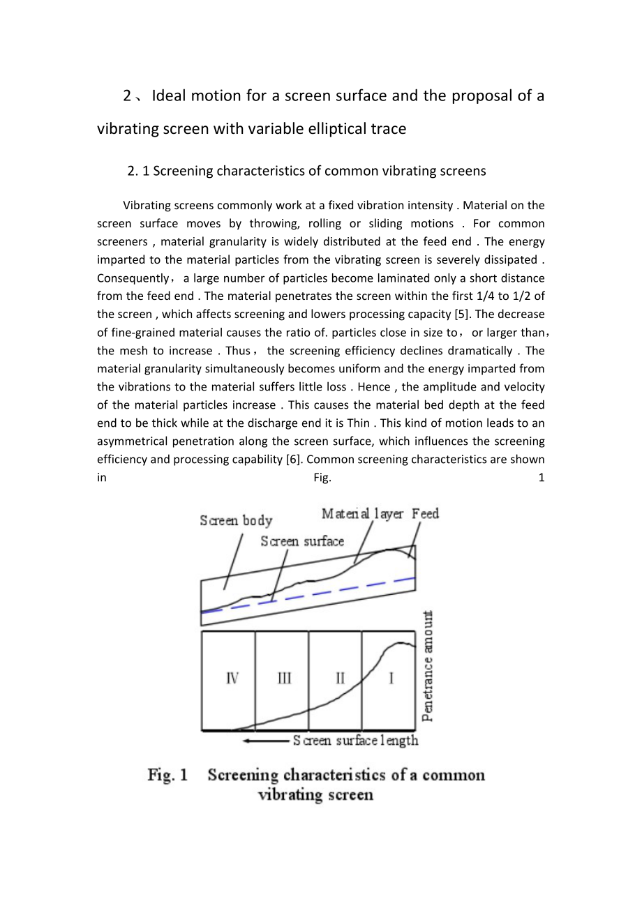 外文翻译-变椭圆轨迹振动筛的动力学和筛选特性.docx_第2页