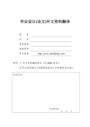 外文翻译-通过去除大麻叶子和花头促进大麻的收获.doc