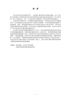 多用途轮式自动行走小车设计.doc