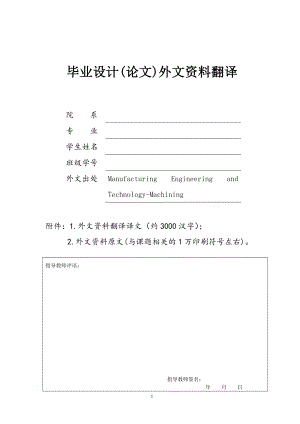 外文翻译-齿轮和轴的介绍.doc