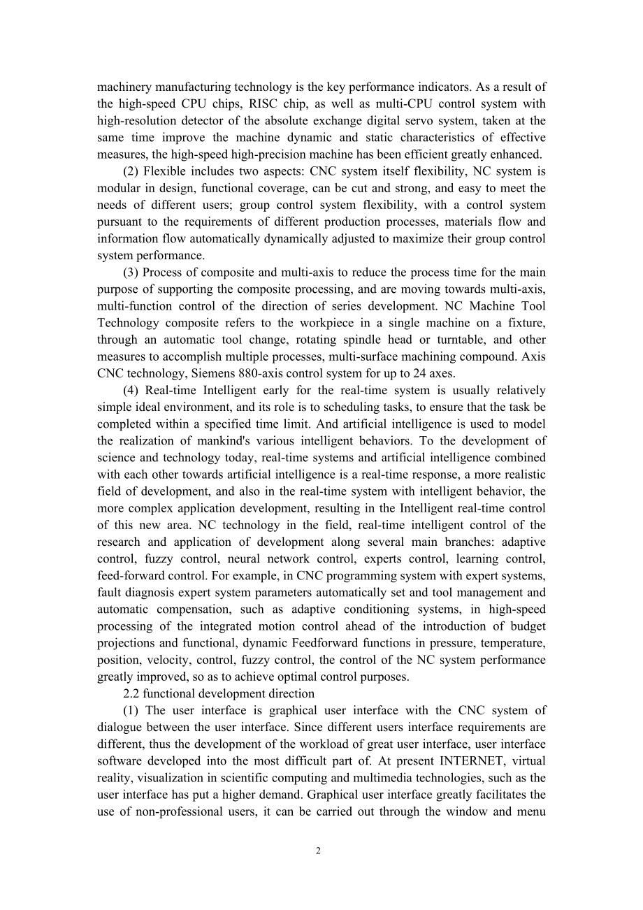 外文翻译-数控技术发展趋势.doc_第2页