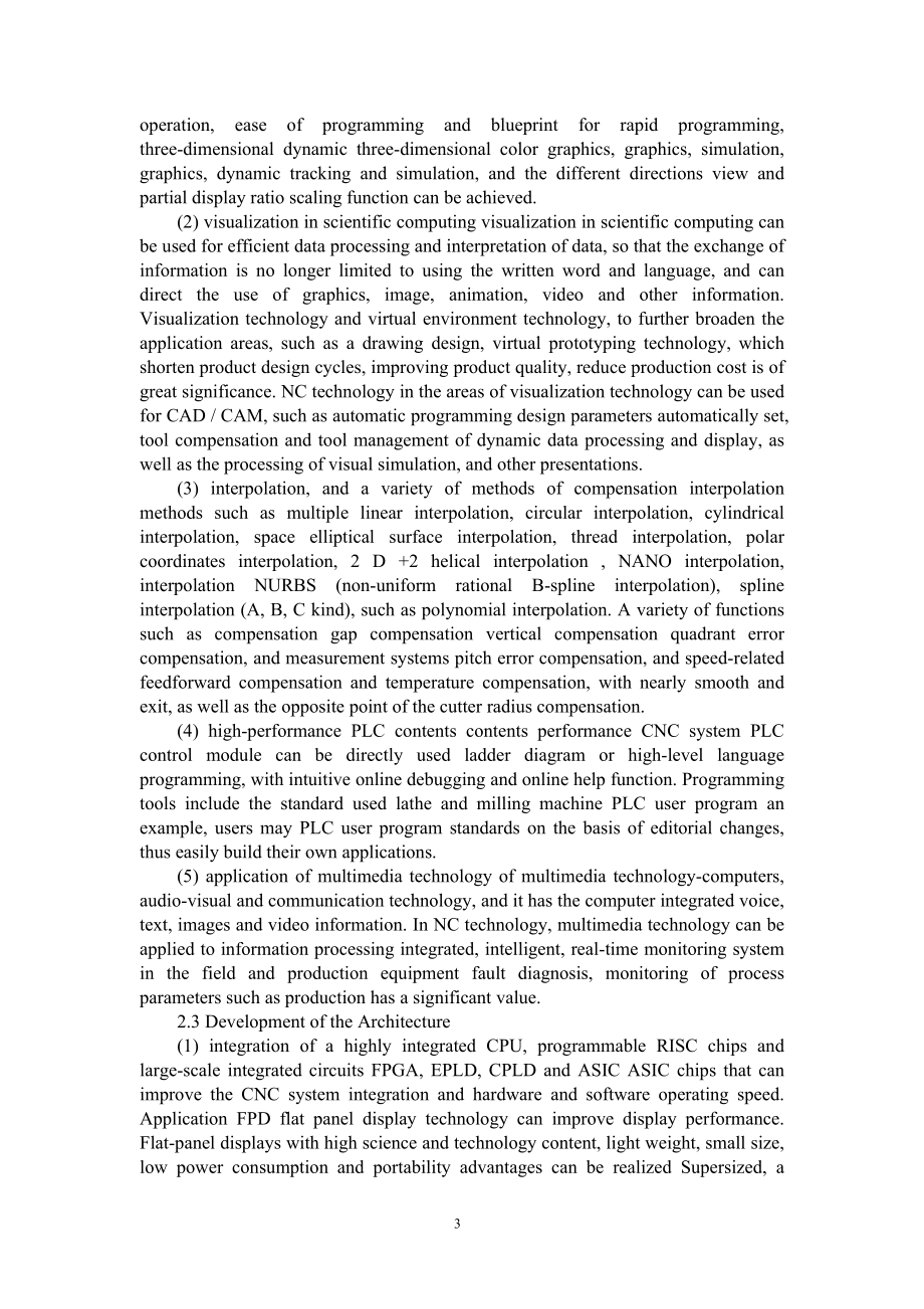 外文翻译-数控技术发展趋势.doc_第3页