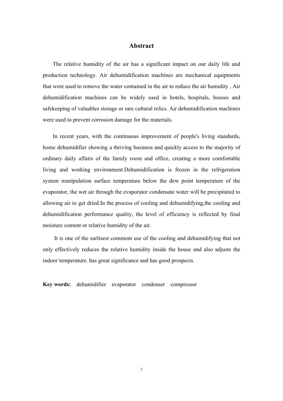 2kgh柜式除湿机的设计.docx_第2页