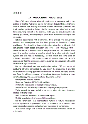 外文翻译-关于ISIS的有关介绍.doc