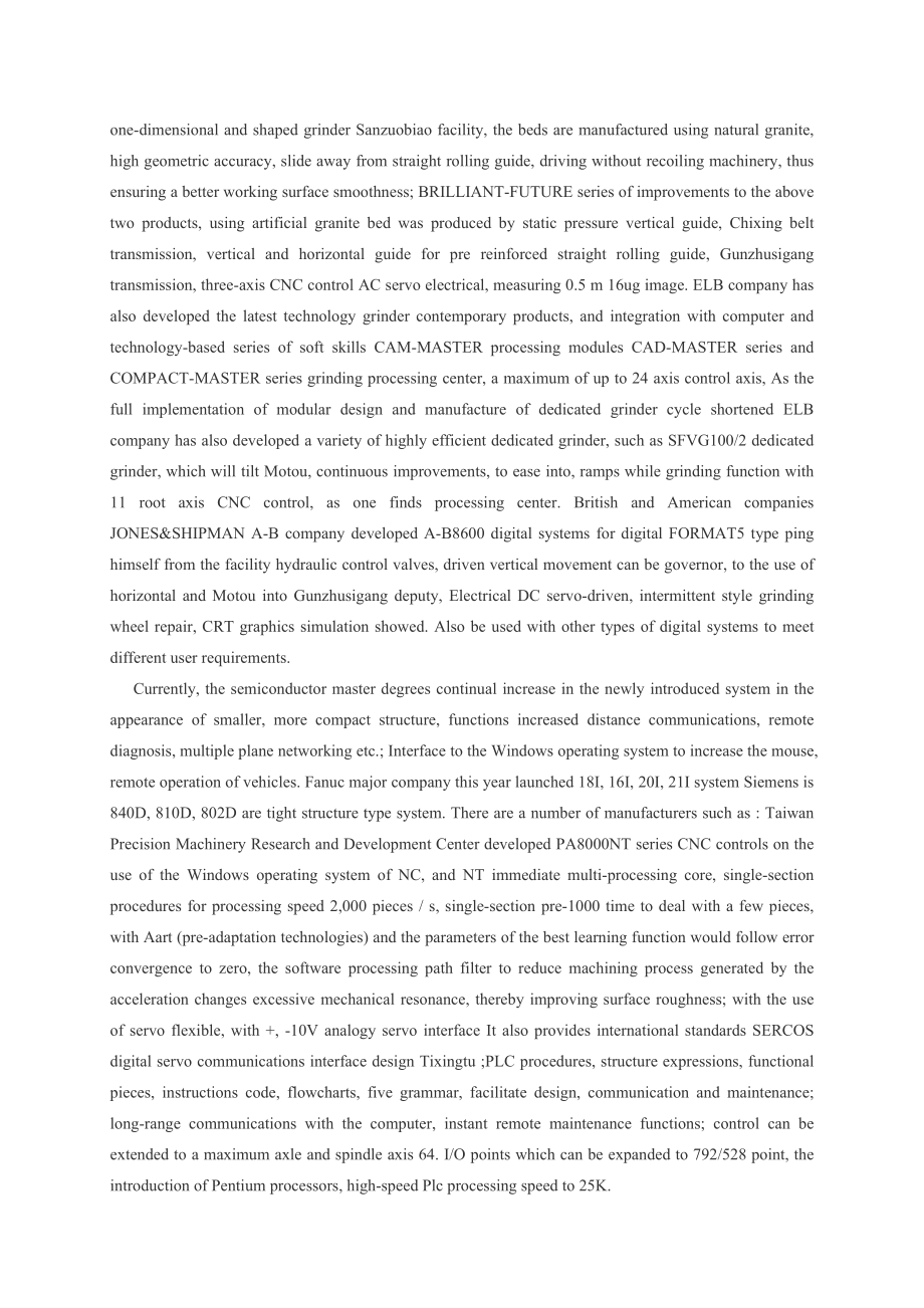 外文翻译-数控系统在平面磨床上应用现状与发展趋势.doc_第2页