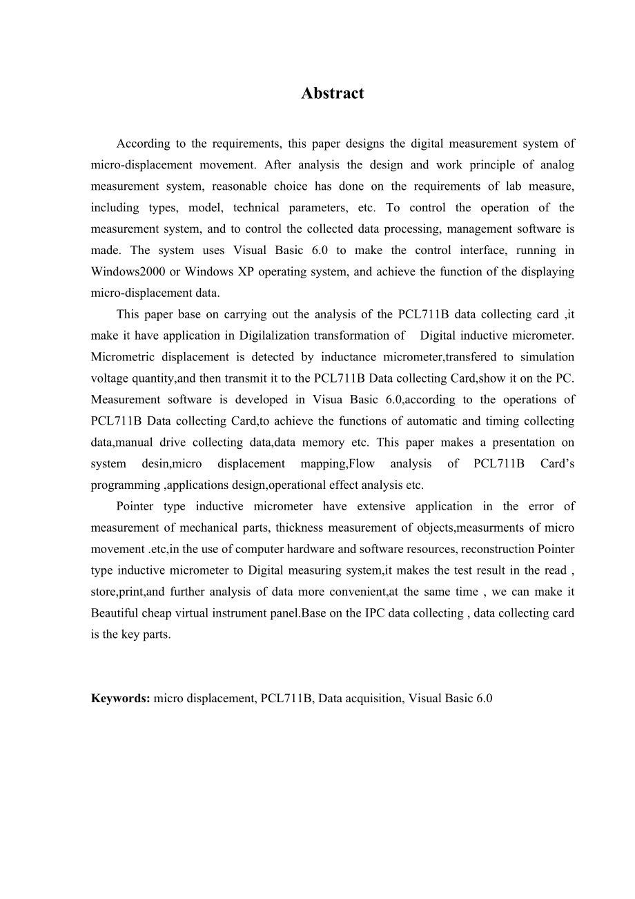 PCL711B采集卡在测微仪数字化中的应用.doc_第2页