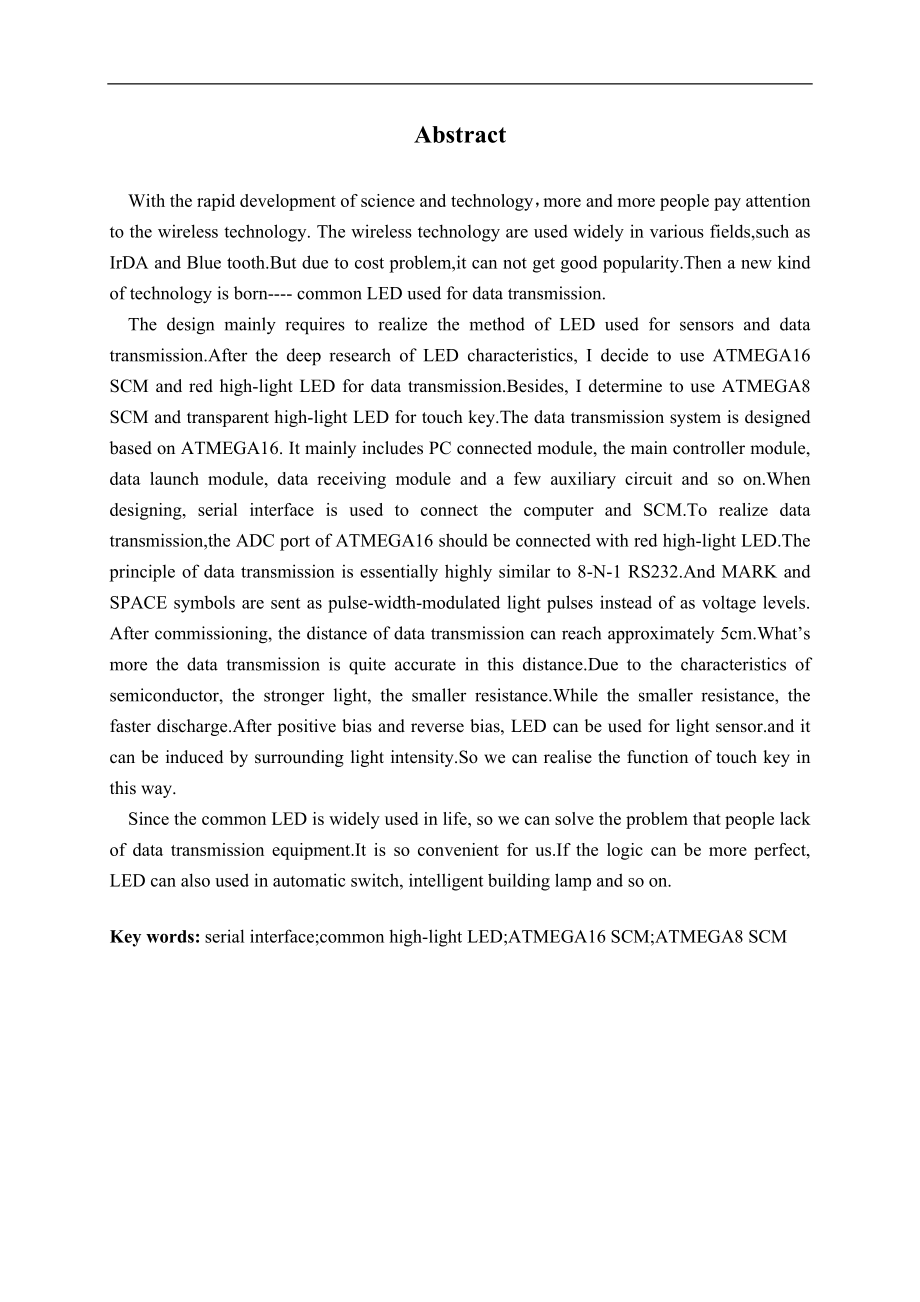 用普通LED灯做传感器及数据传输的方法研究.doc_第2页