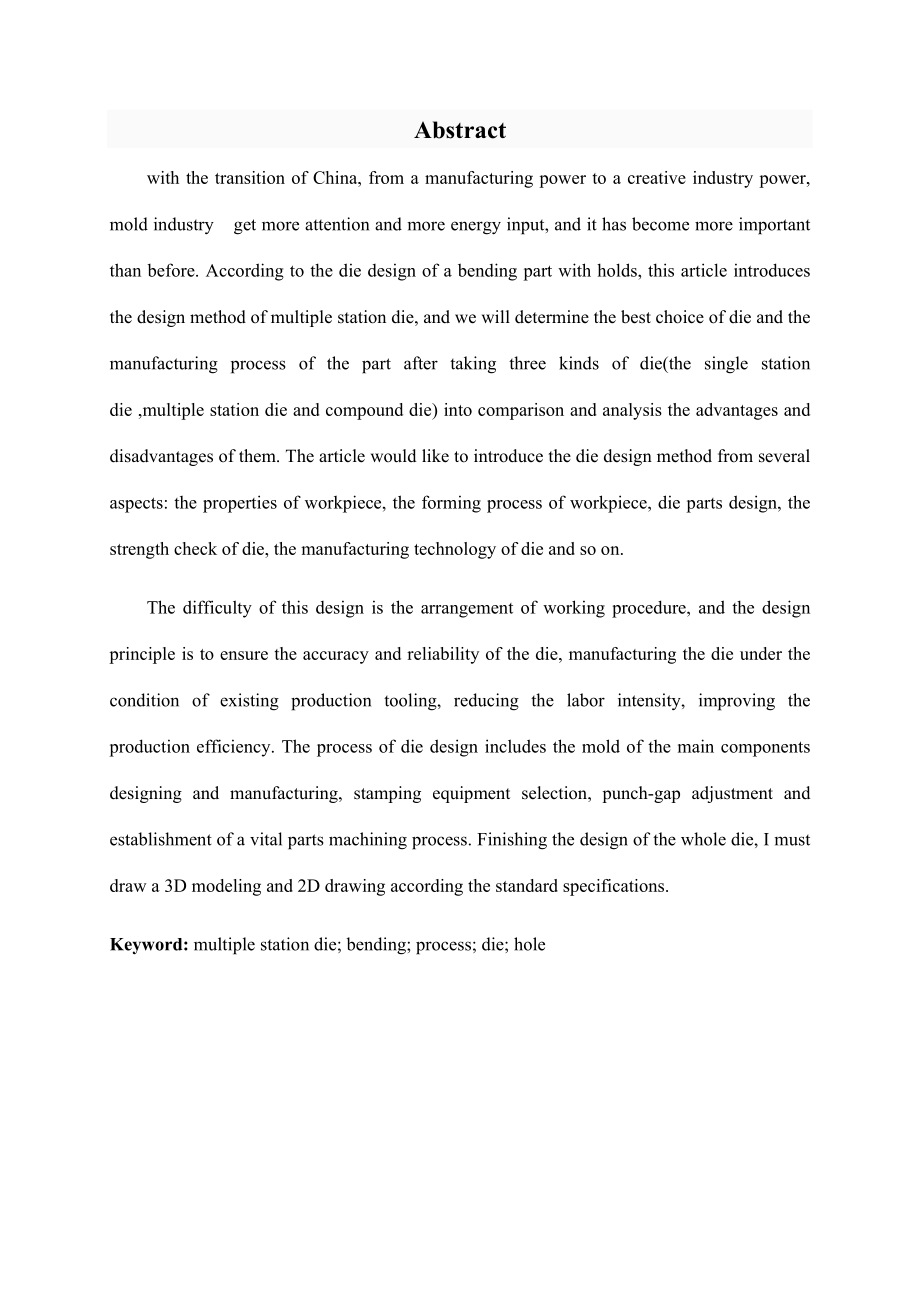 带孔弯曲件的冷冲模设计.docx_第2页