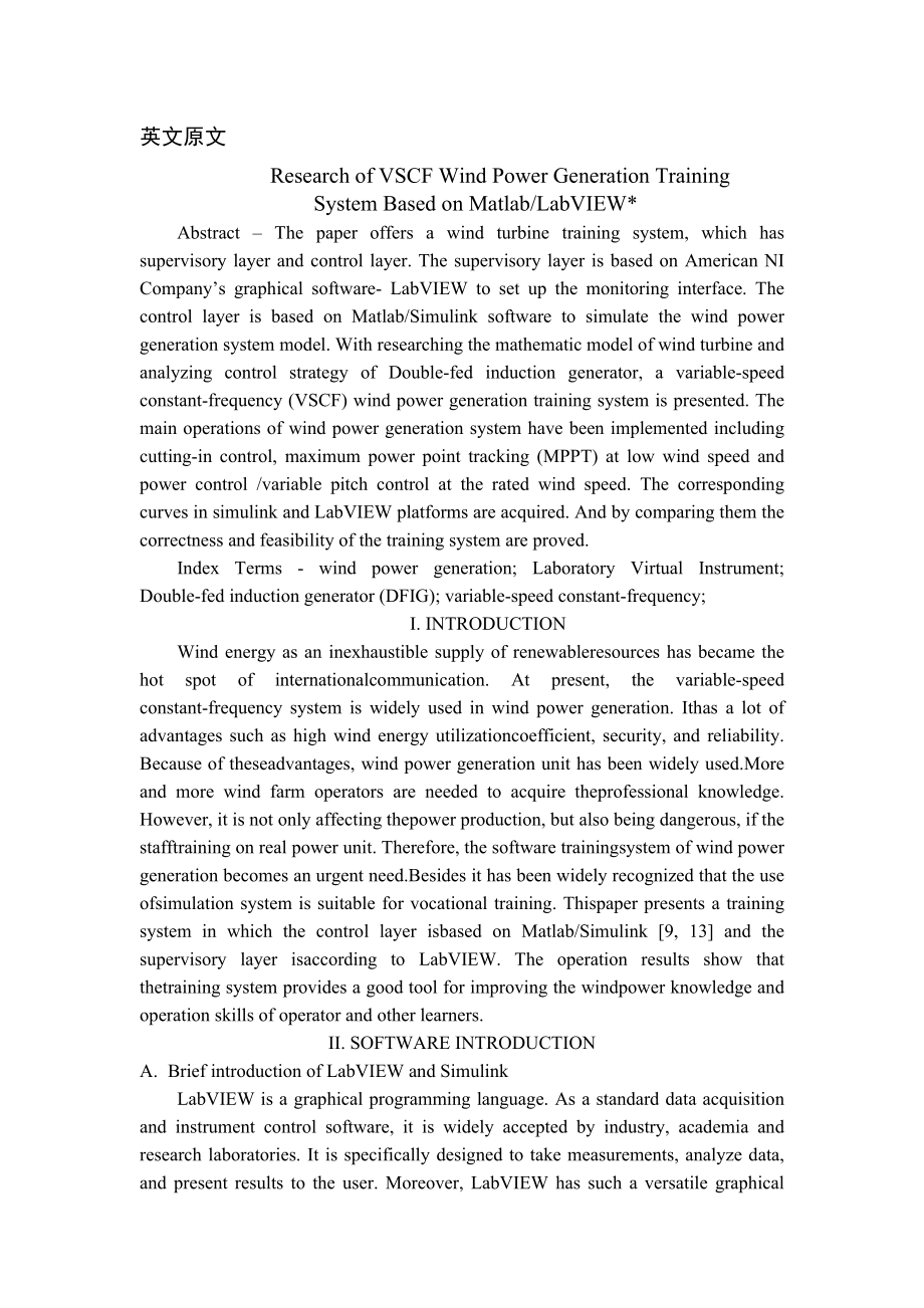 外文翻译-基于Matlab LabVIEW的变速恒频风力发电培训系统研究.doc_第1页