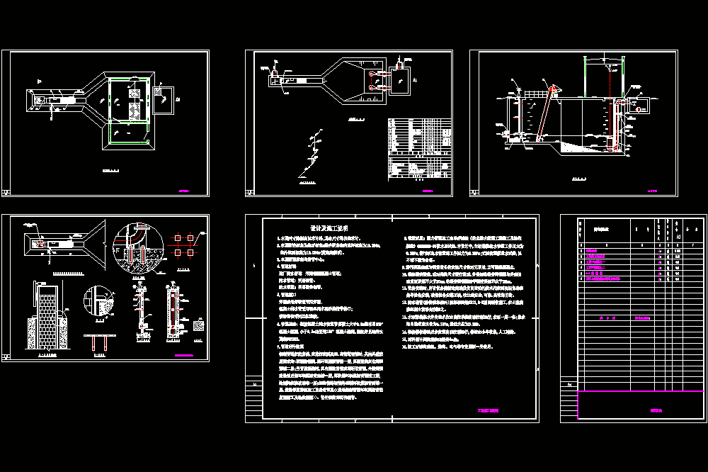 污水提升泵站全套工艺施工CAD图.dwg