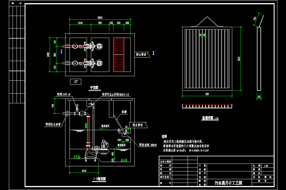 污水提升集水池CAD图.dwg