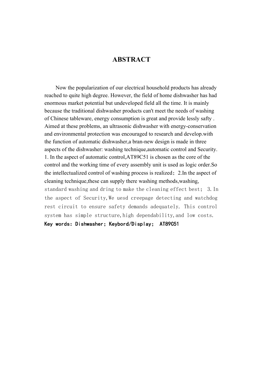 全自动洗碗机设计.docx_第2页