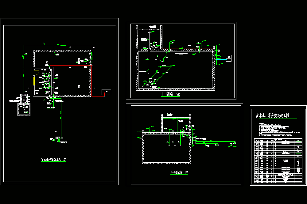 蓄水池、泵房安装竣工CAD图.dwg