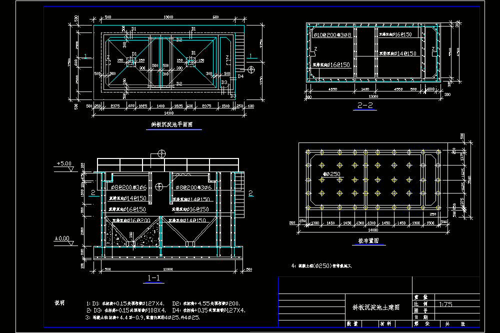 斜板沉淀池结构设计CAD图.dwg