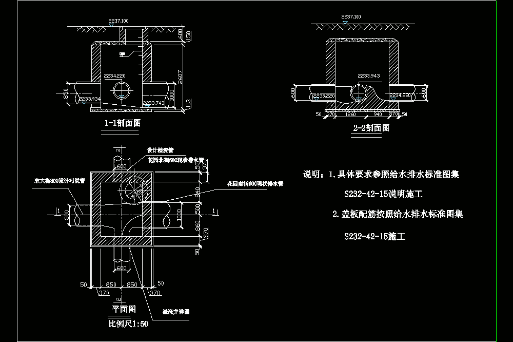 溢流井设计详CAD图.dwg