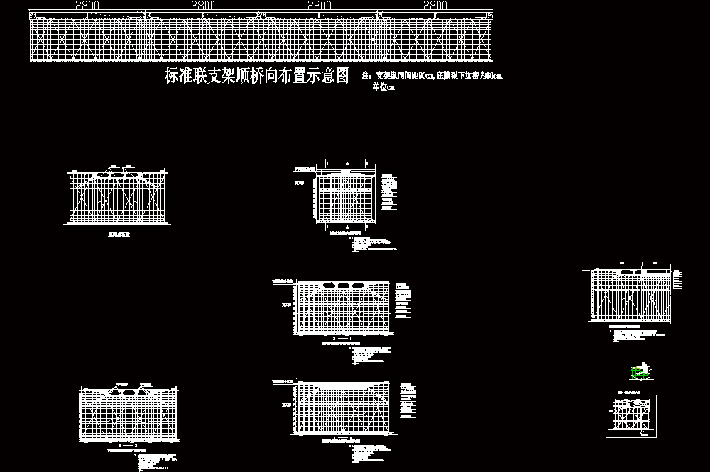 预应力箱梁标准联施工CAD图.dwg