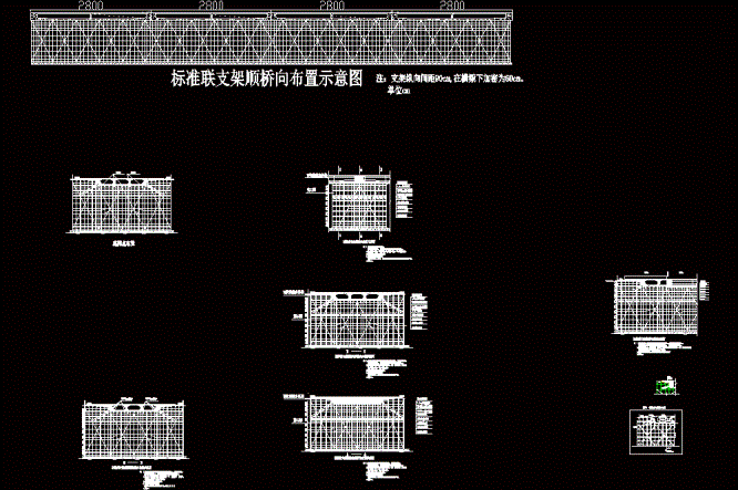 预应力箱梁标准联施工CAD图.dwg