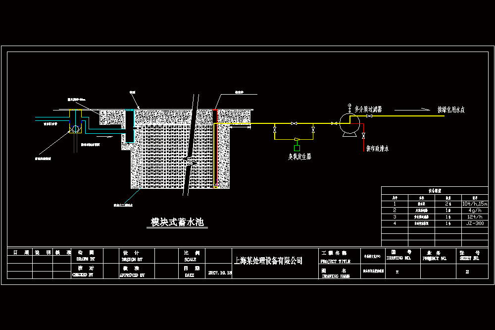 模块式蓄水池回用流程CAD图.dwg