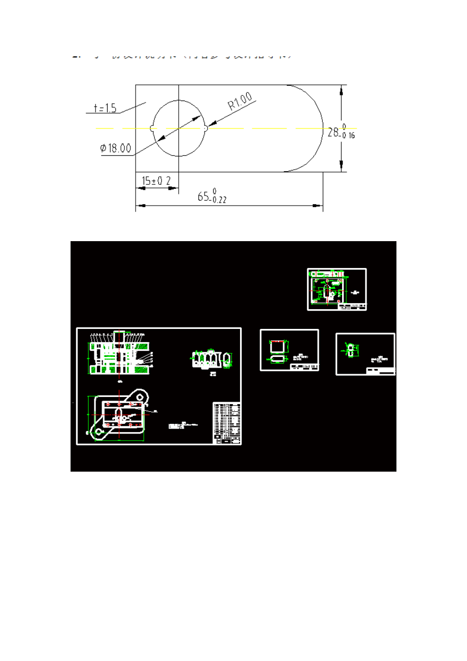 插片冲压模具设计（含CAD图纸+文档）.zip