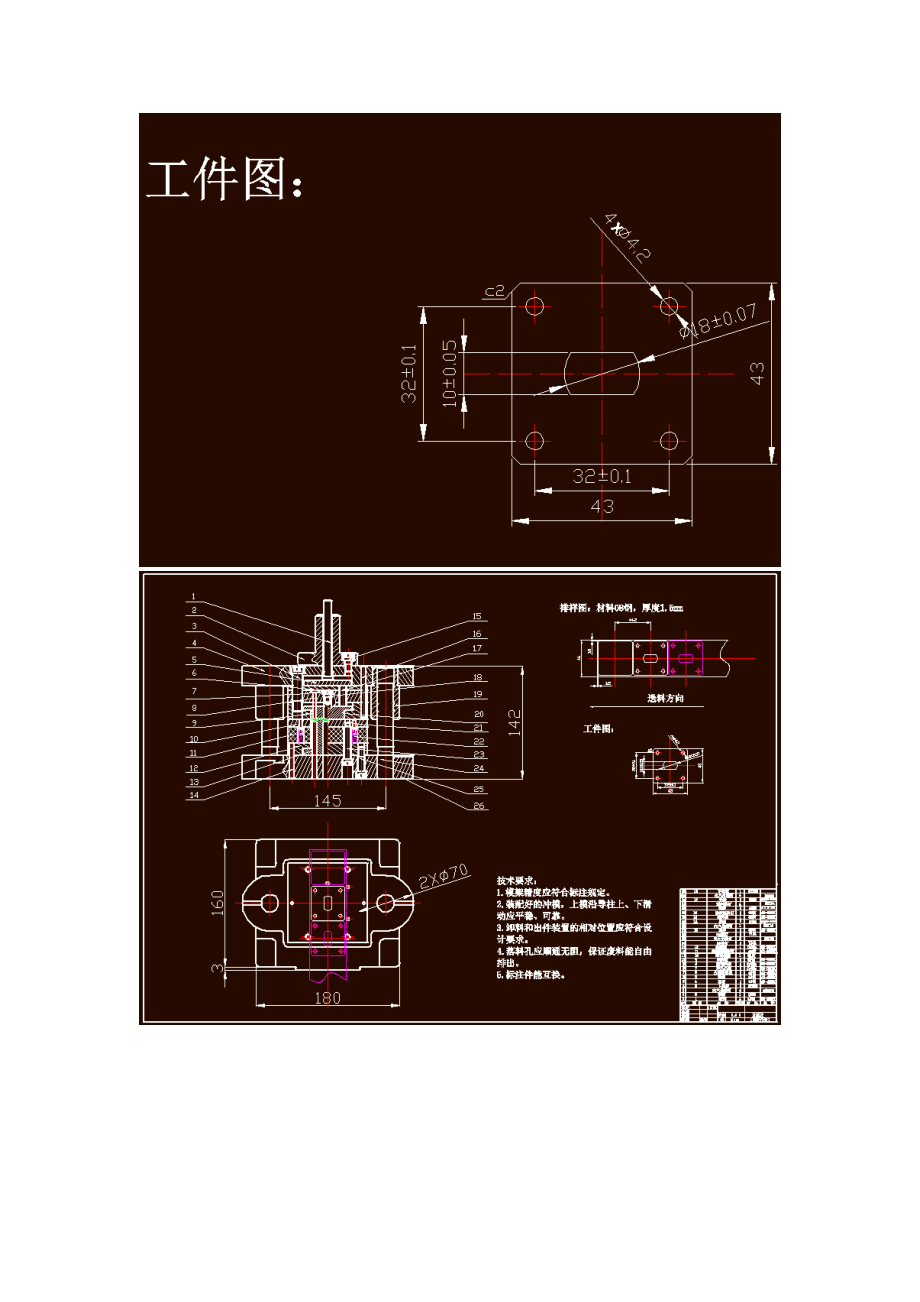 方插片零件的冲压模具设计【含CAD图纸和说明书】.zip