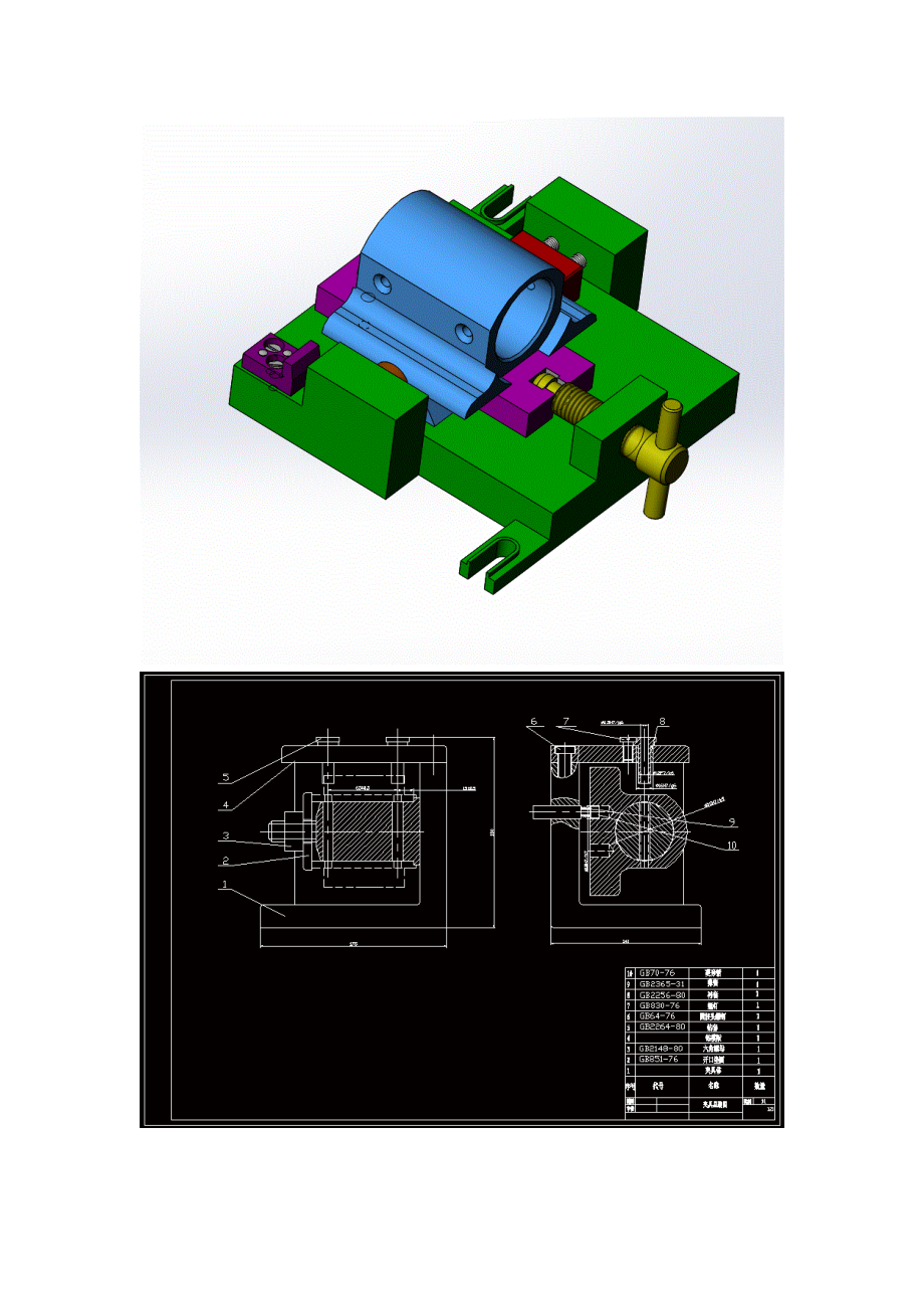 CA6140车床对开螺母体下部工艺规程及夹具设计【含CAD图纸+说明书+SolidWorks三维模型+工序卡+工艺卡】.zip