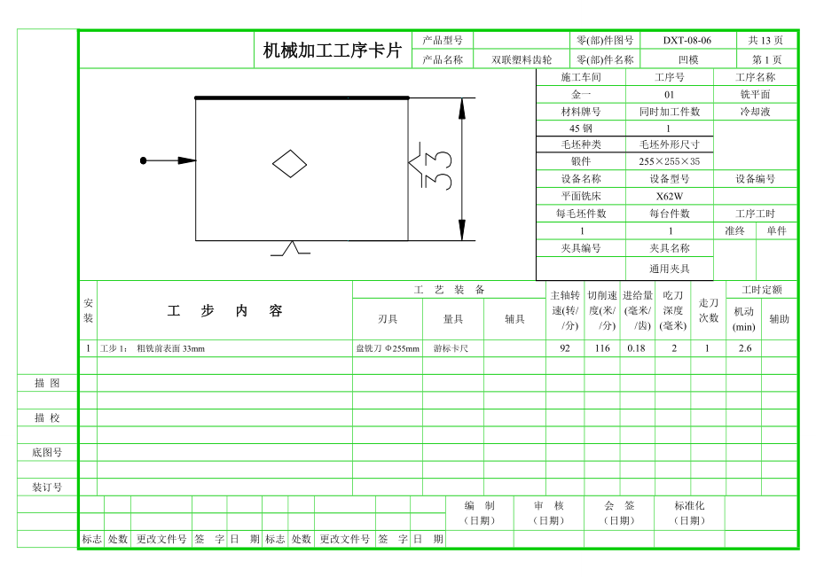 塑料齿轮模具设计及其型腔仿真加工（带CAD图纸和三维图纸）.zip
